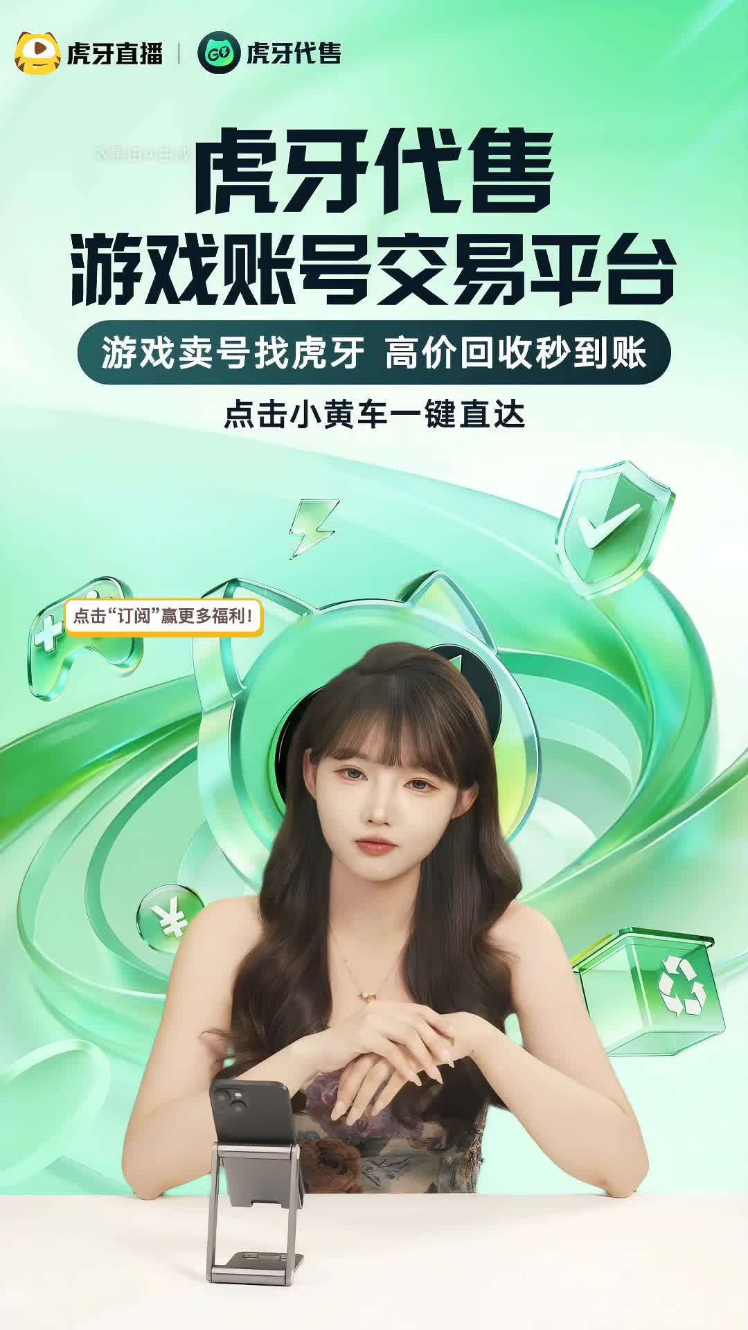 全网唯一单字ID账号虎牙独家售卖