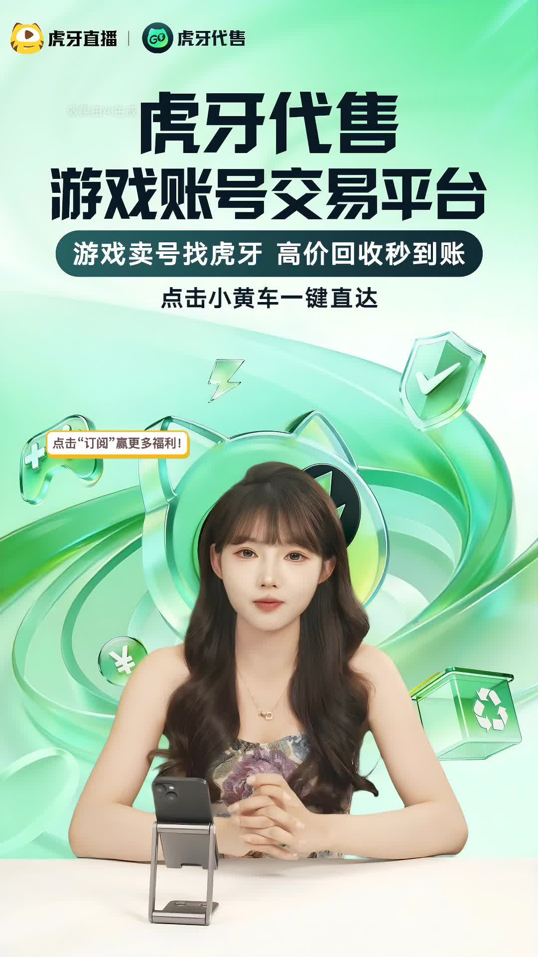 全网唯一单字ID账号虎牙独家售卖