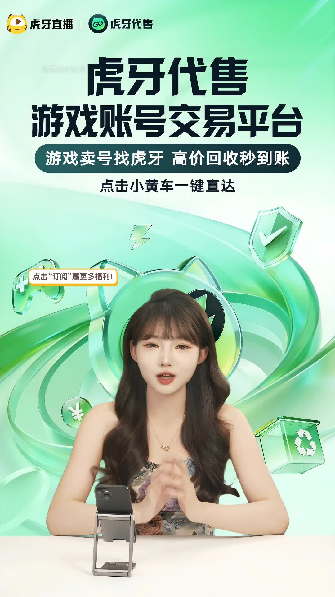 全网唯一单字ID账号虎牙独家售卖
