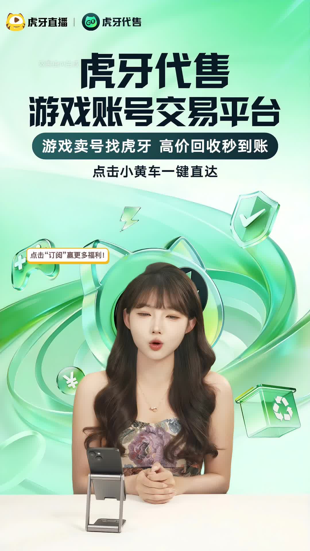 全网唯一单字ID账号虎牙独家售卖