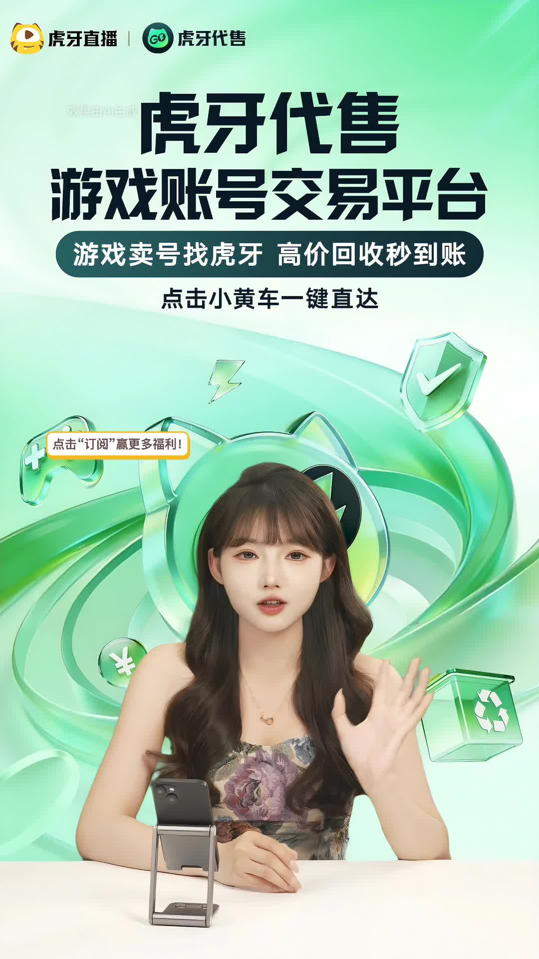 全网唯一单字ID账号虎牙独家售卖