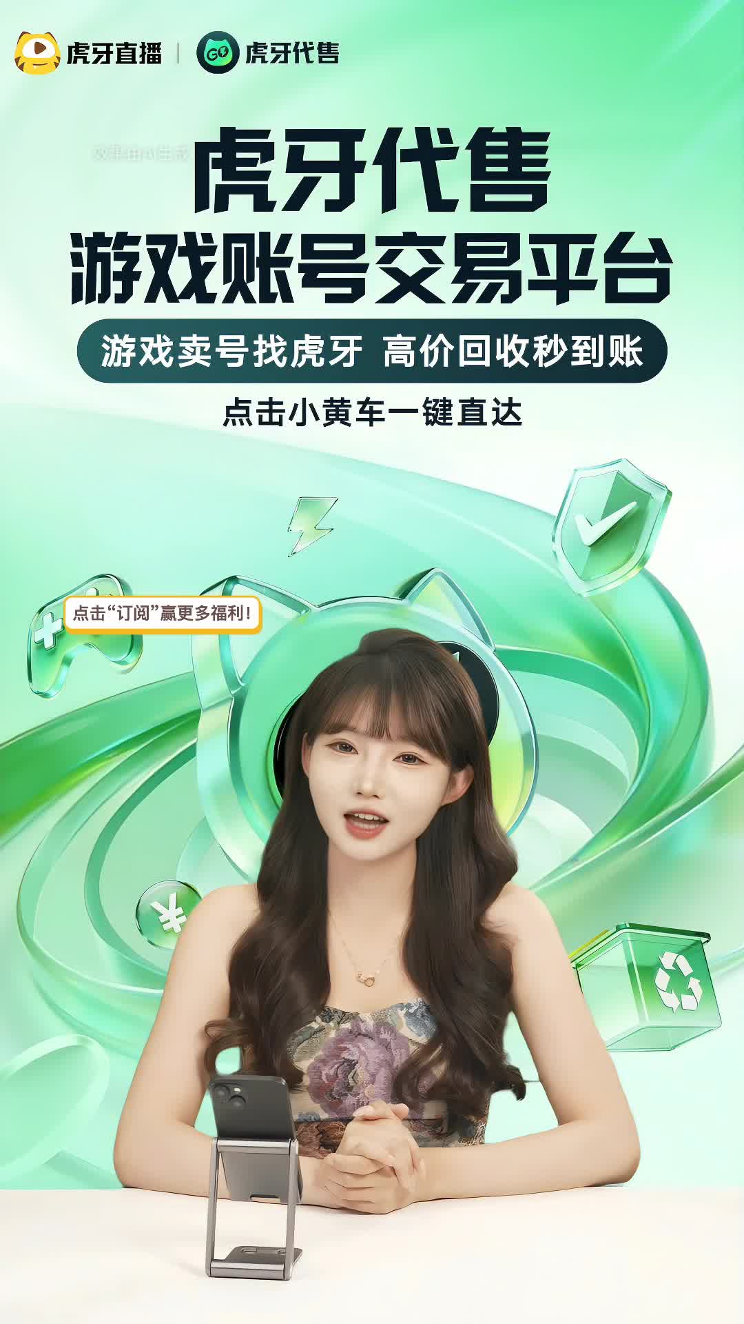 全网唯一单字ID账号虎牙独家售卖