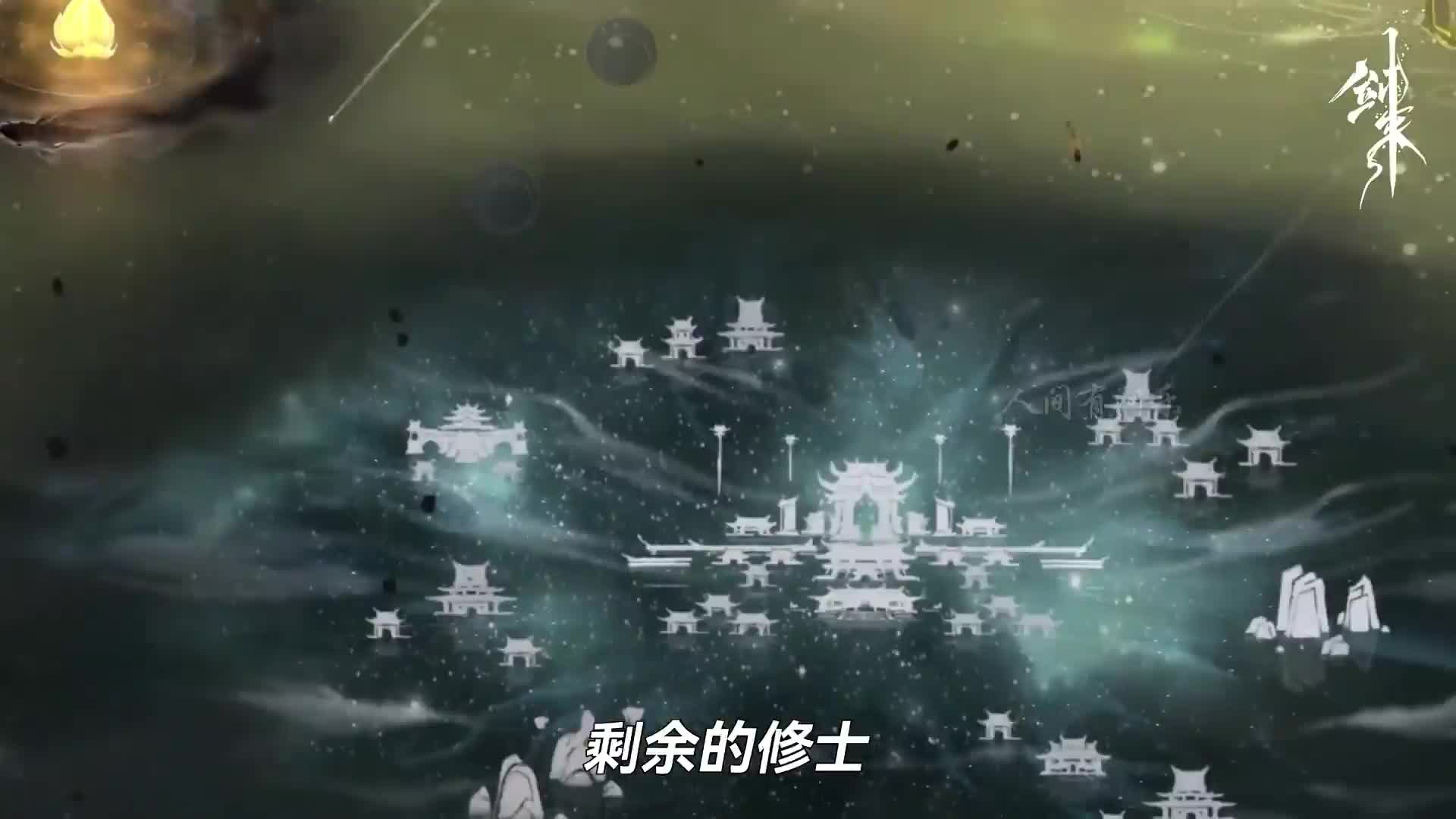【剑来】世界的发展历史，一口气看完剑来前传