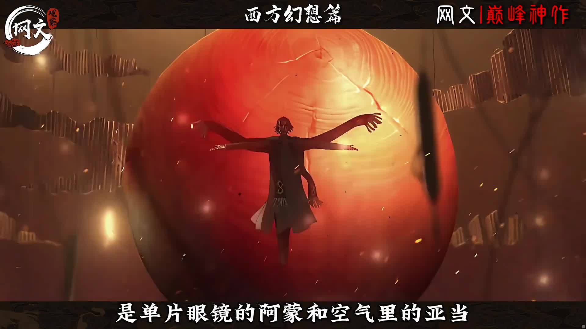 网文二十年，全题材必看天花板！ 一口气看完所有开山鼻祖和巅峰神作。