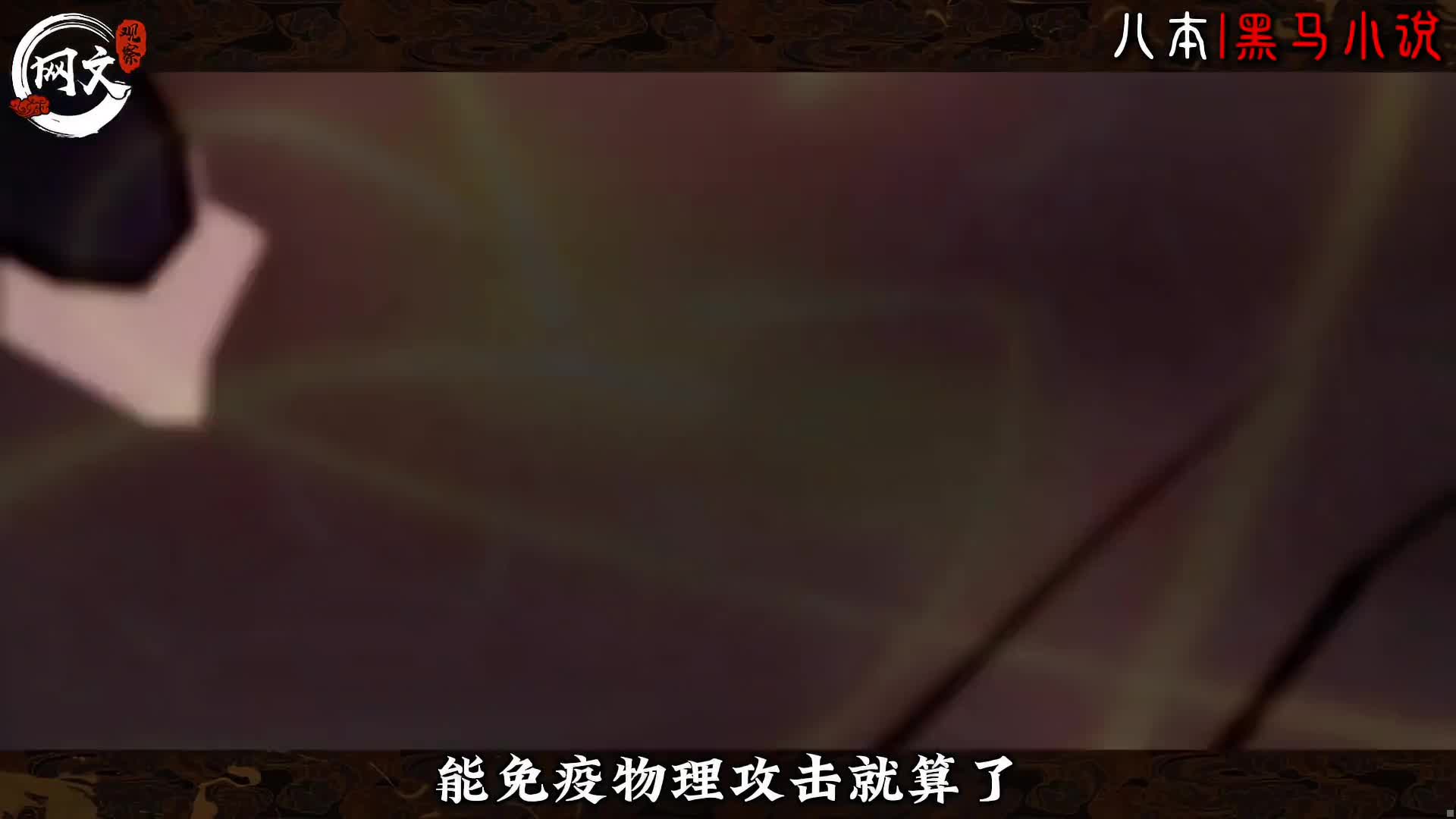 网文二十年，全题材必看天花板！ 一口气看完所有开山鼻祖和巅峰神作。