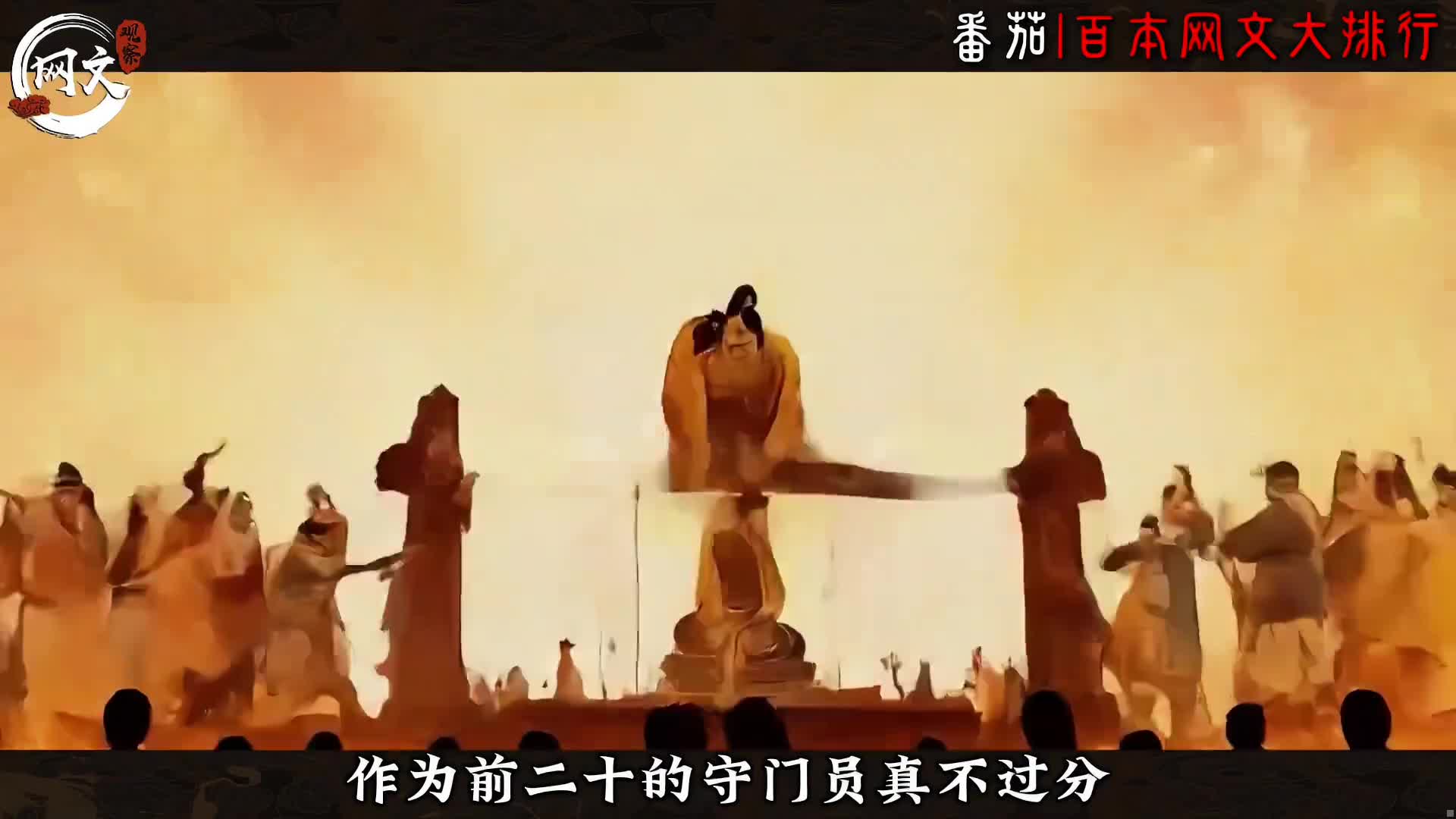 番茄巅峰榜只图一乐！ 今天来个真正的实力淘金，百本热门网文大排行。