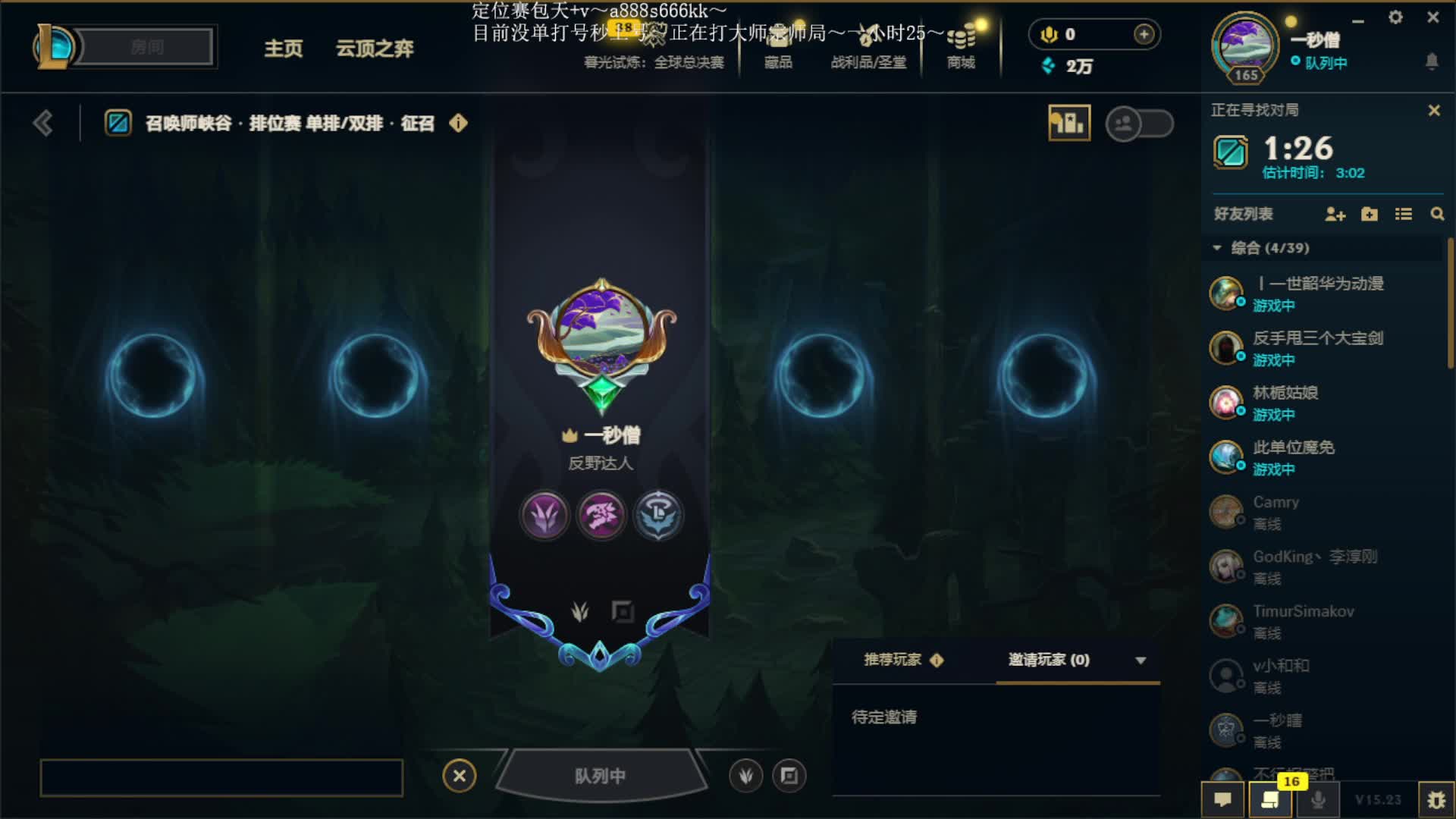 万场盲僧～包天88秒上！