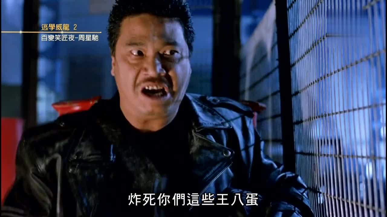 周星星粤语经典版~