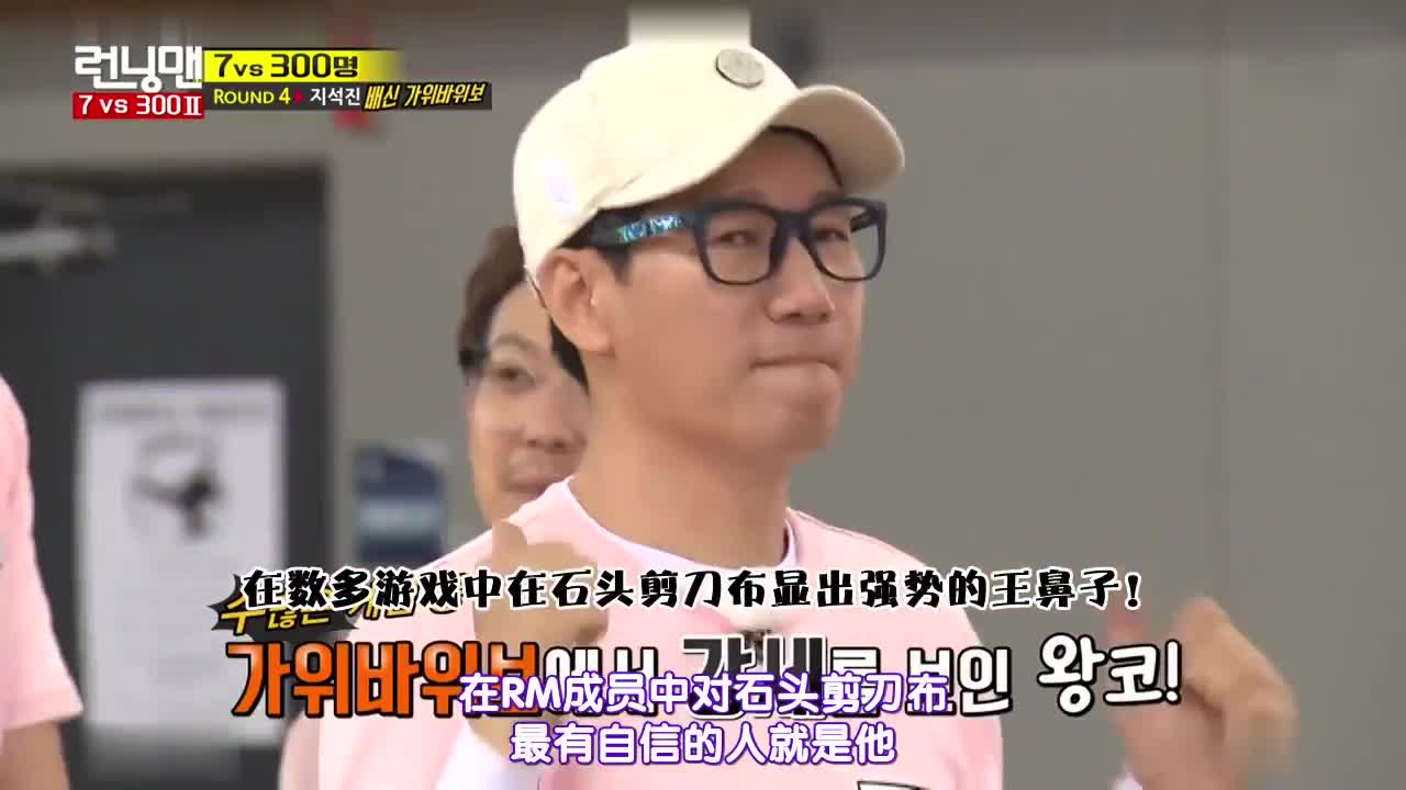 RM 刘在石李光洙跑男