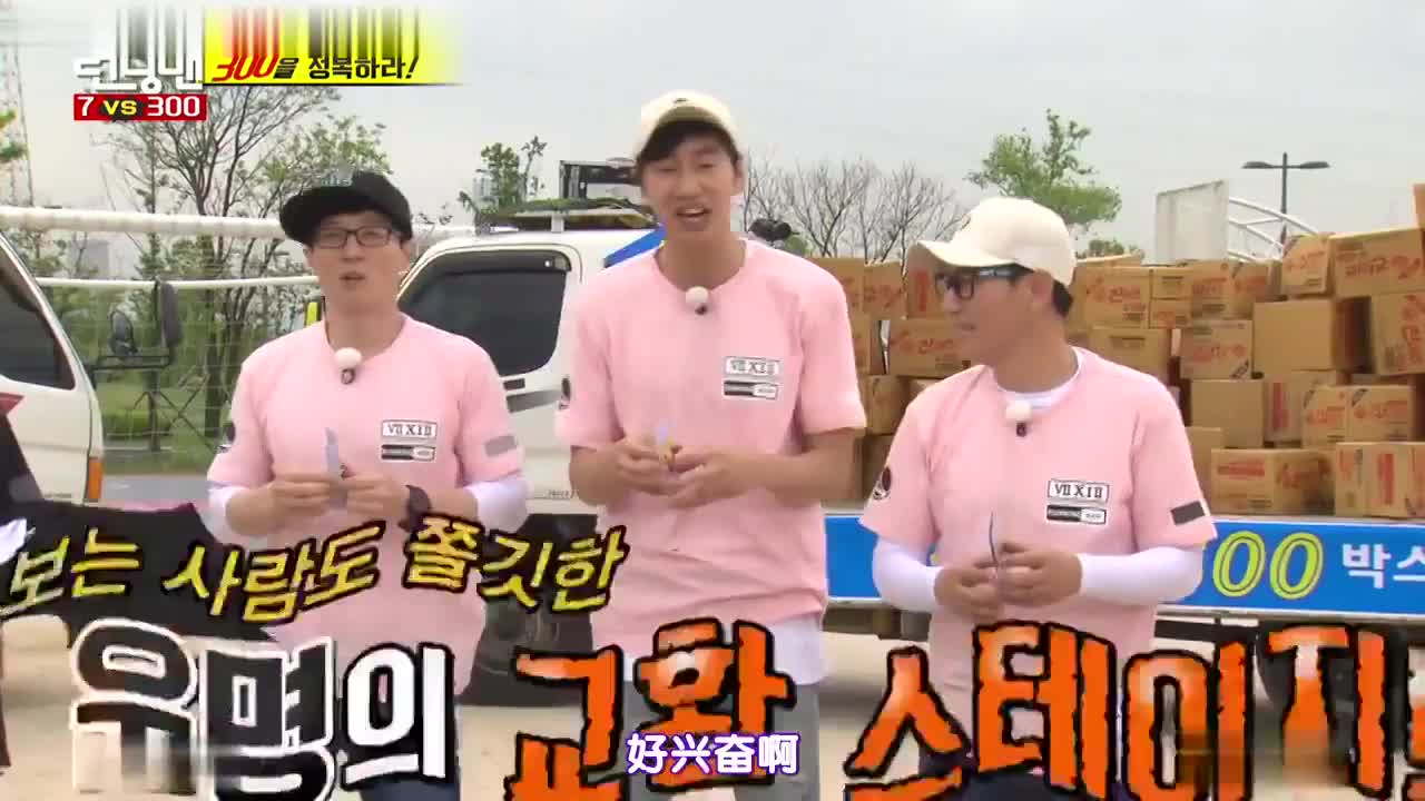 RM 刘在石李光洙跑男