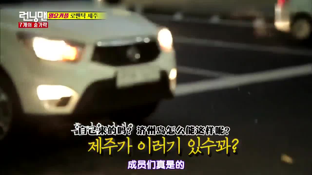RM 刘在石李光洙跑男