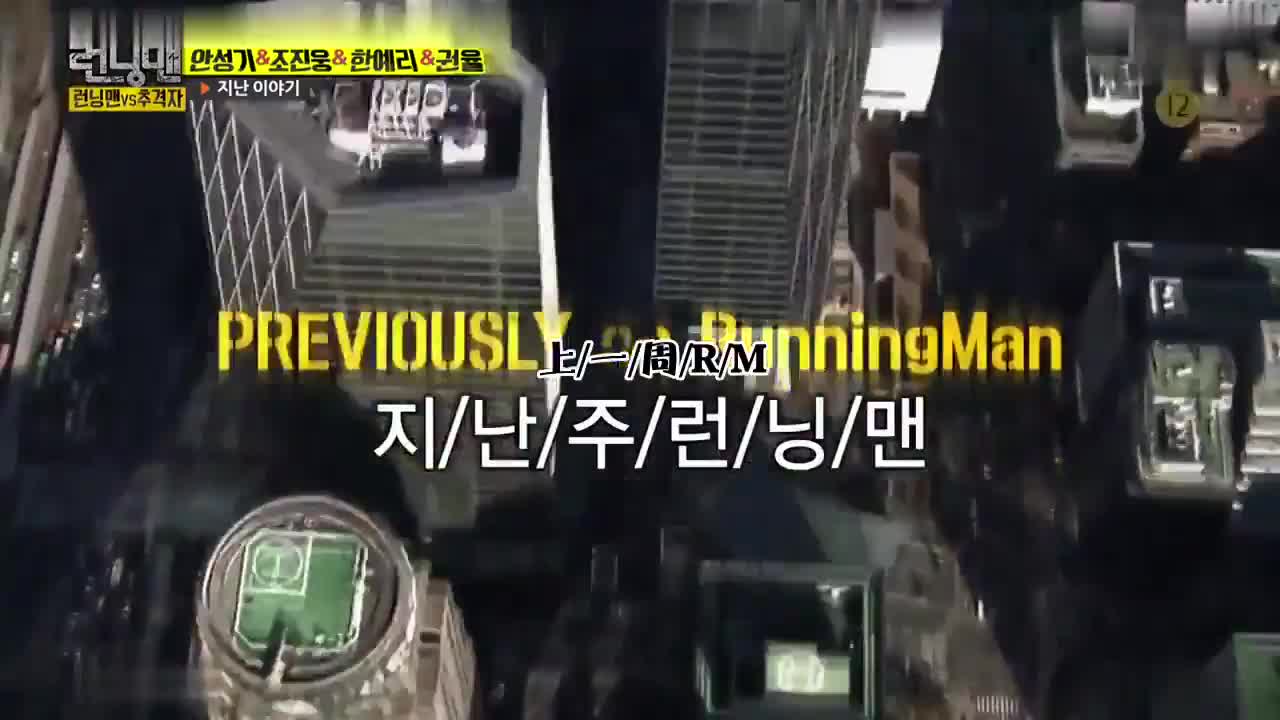 RM 刘在石李光洙跑男