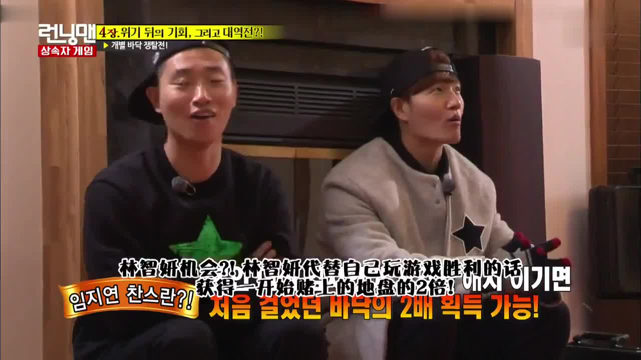 RM 刘在石李光洙跑男