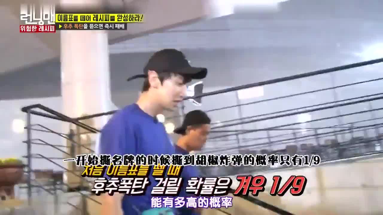 RM 刘在石李光洙跑男