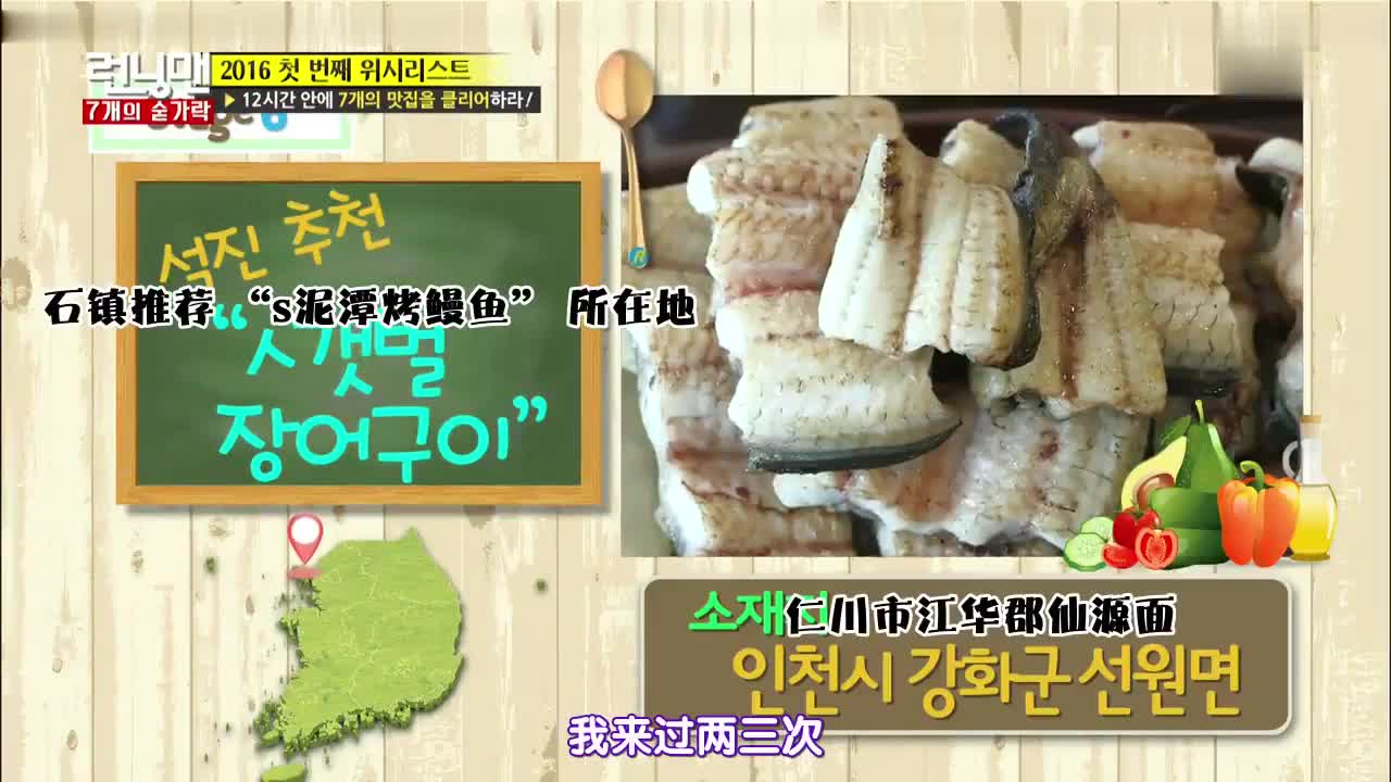 RM 刘在石李光洙跑男