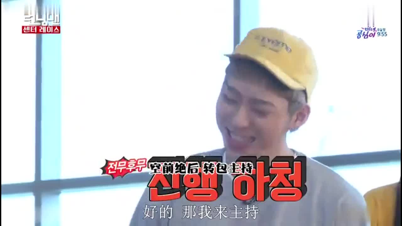 RM 刘在石李光洙跑男