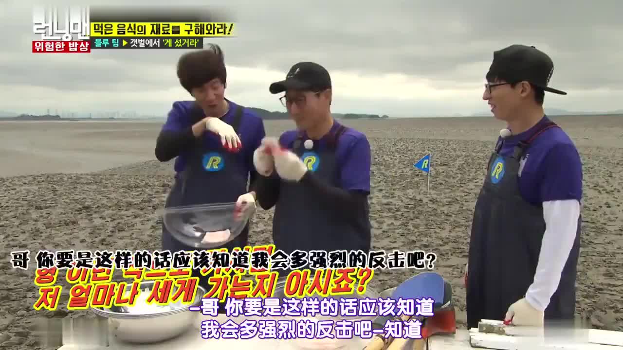 RM 刘在石李光洙跑男