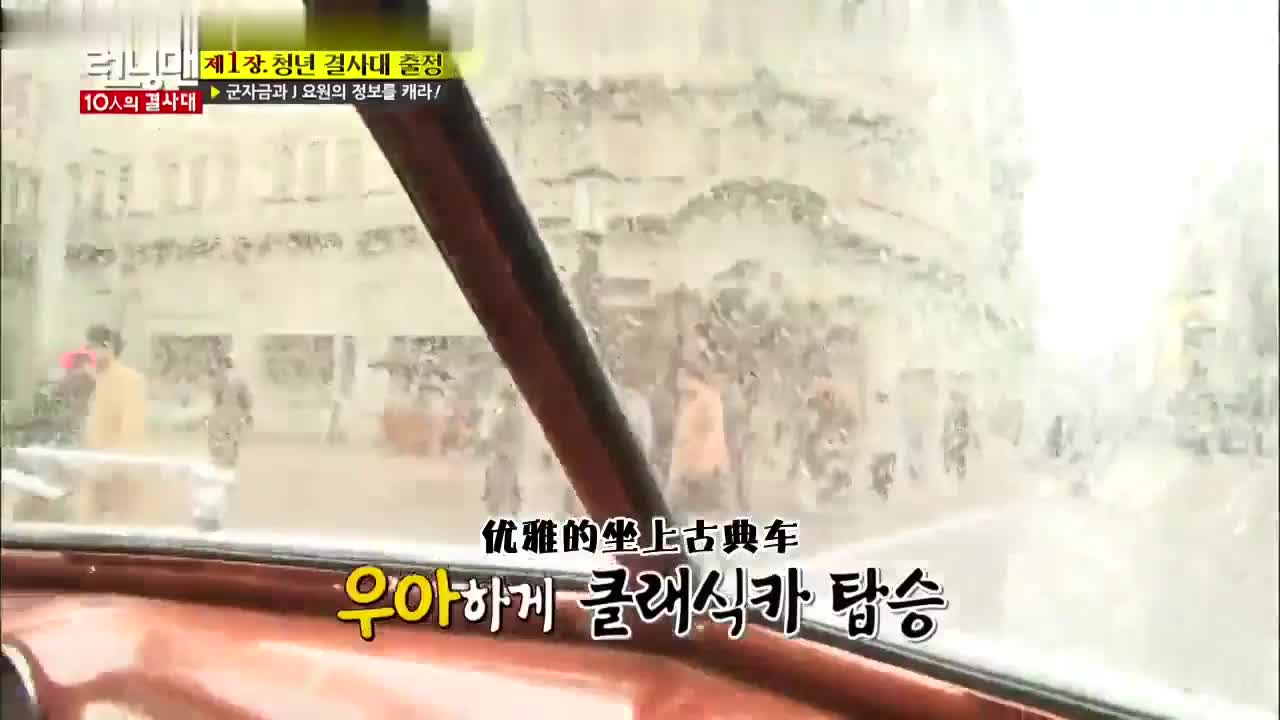 RM 刘在石李光洙跑男