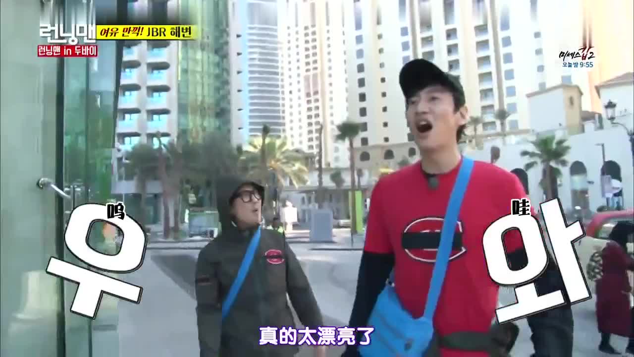 RM 刘在石李光洙跑男