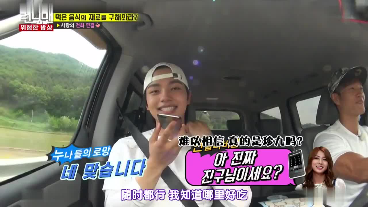 RM 刘在石李光洙跑男