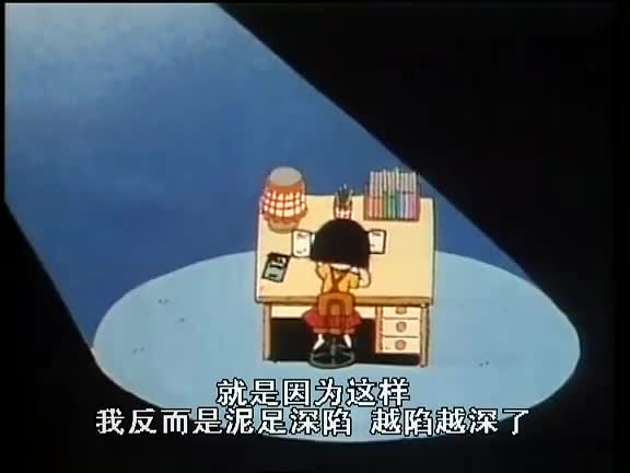 【樱桃小丸子】我家很穷