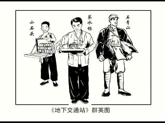 【超级交通站】抗ri情景喜剧