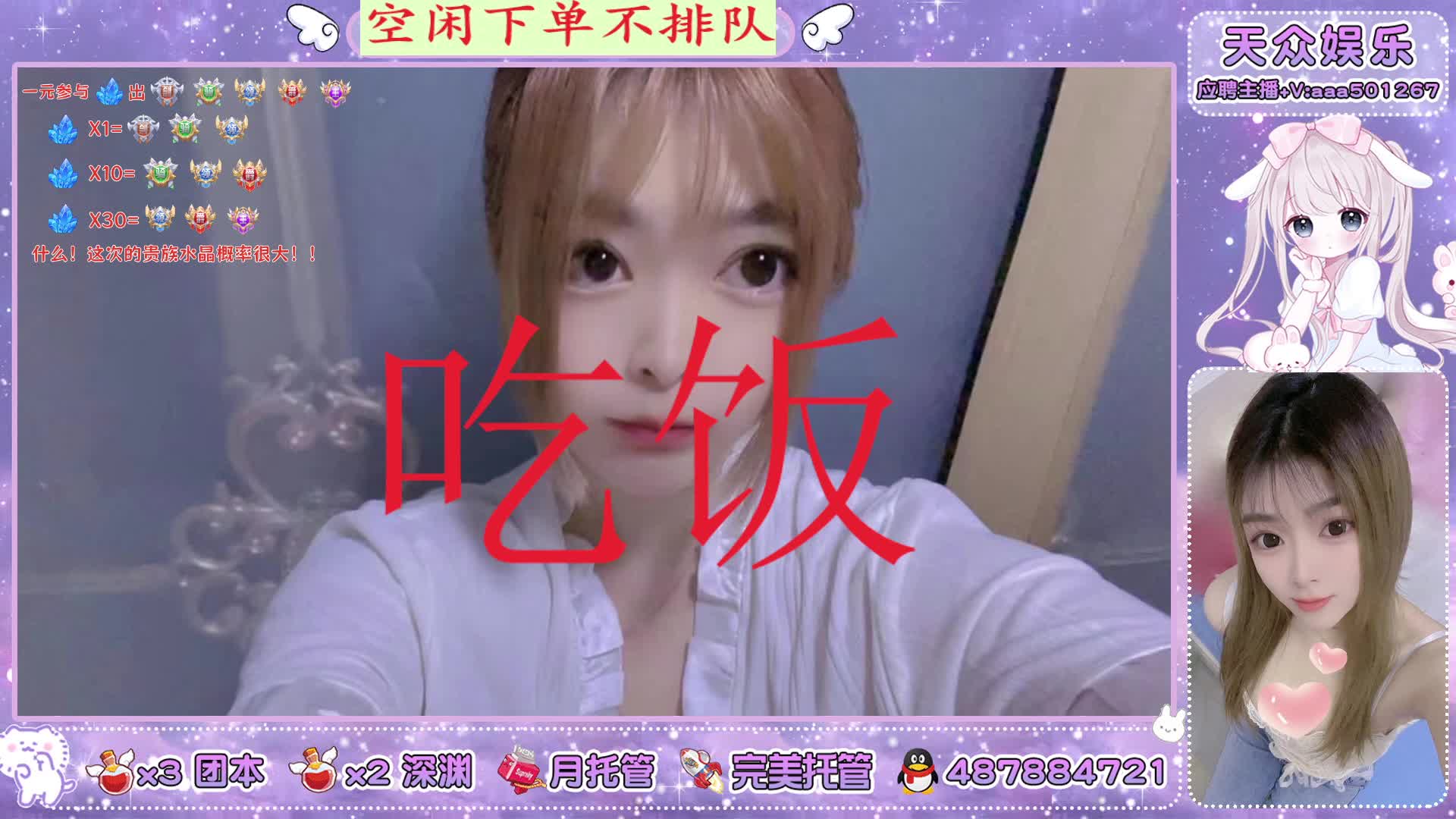  回归打造 团本 深渊