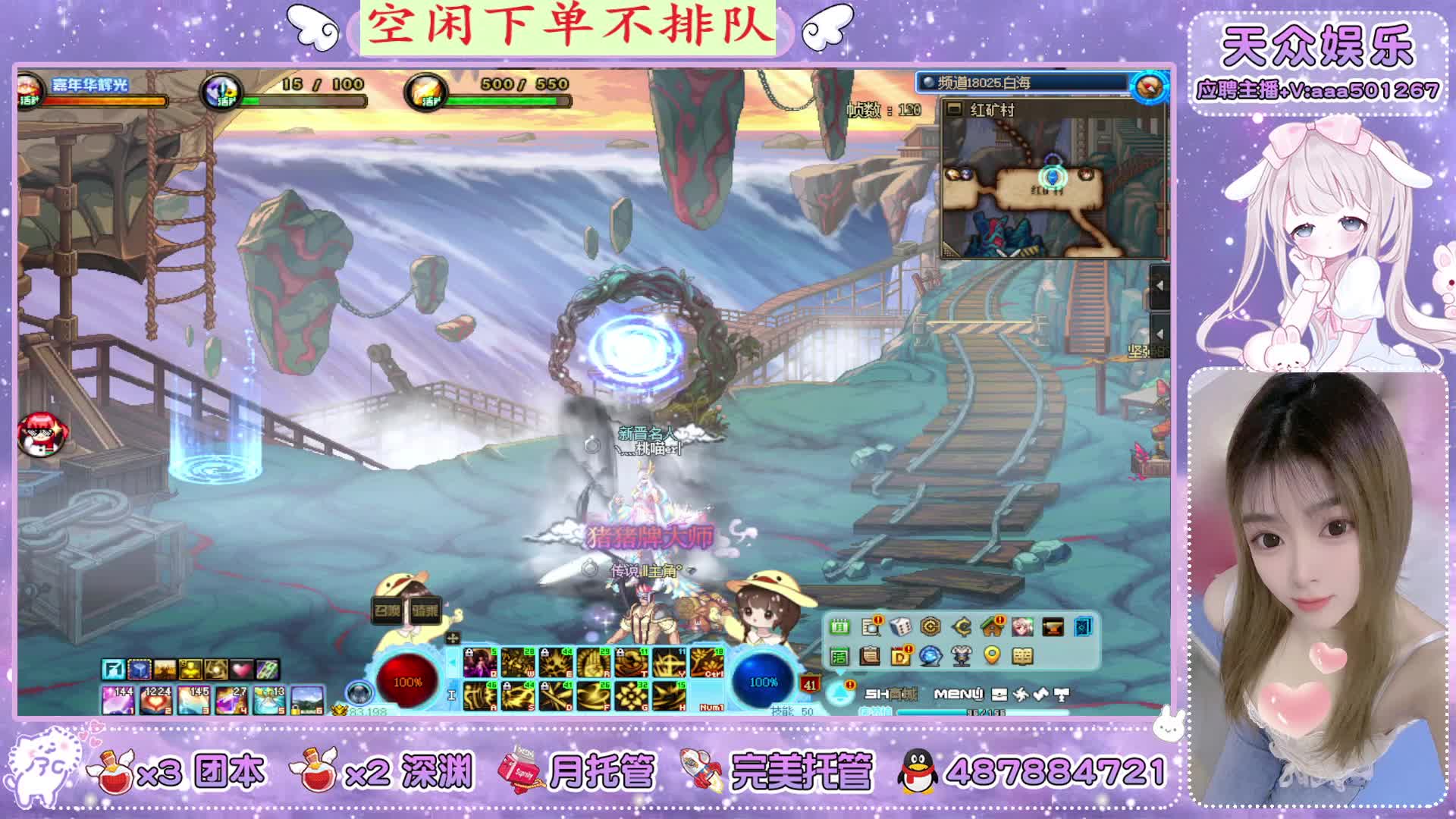  回归打造 团本 深渊