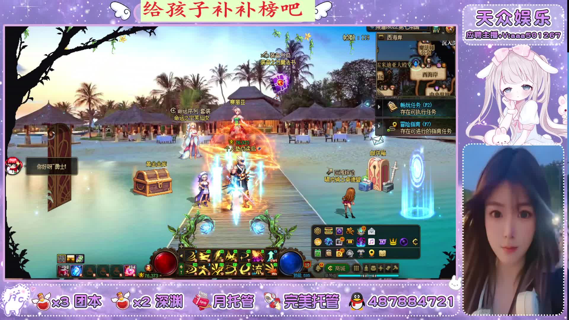 跨6主播团本 深渊  