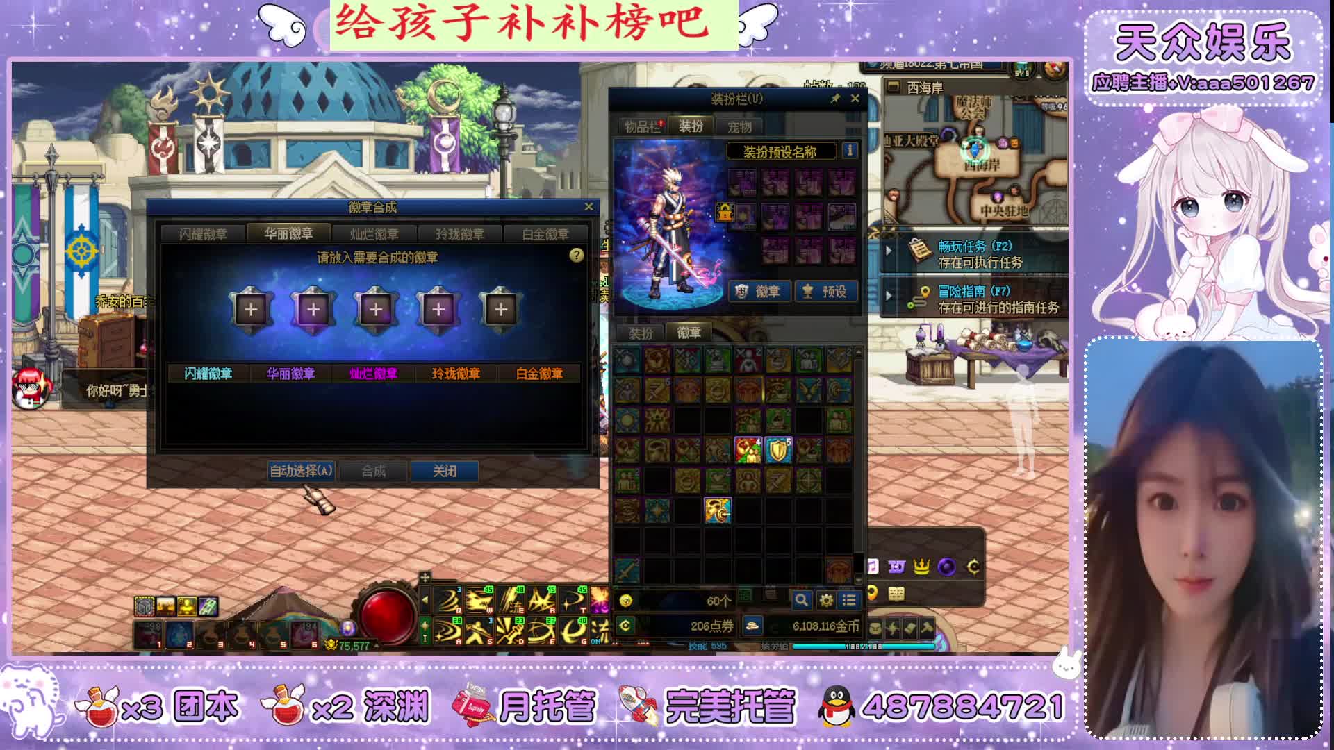 跨6主播团本 深渊  