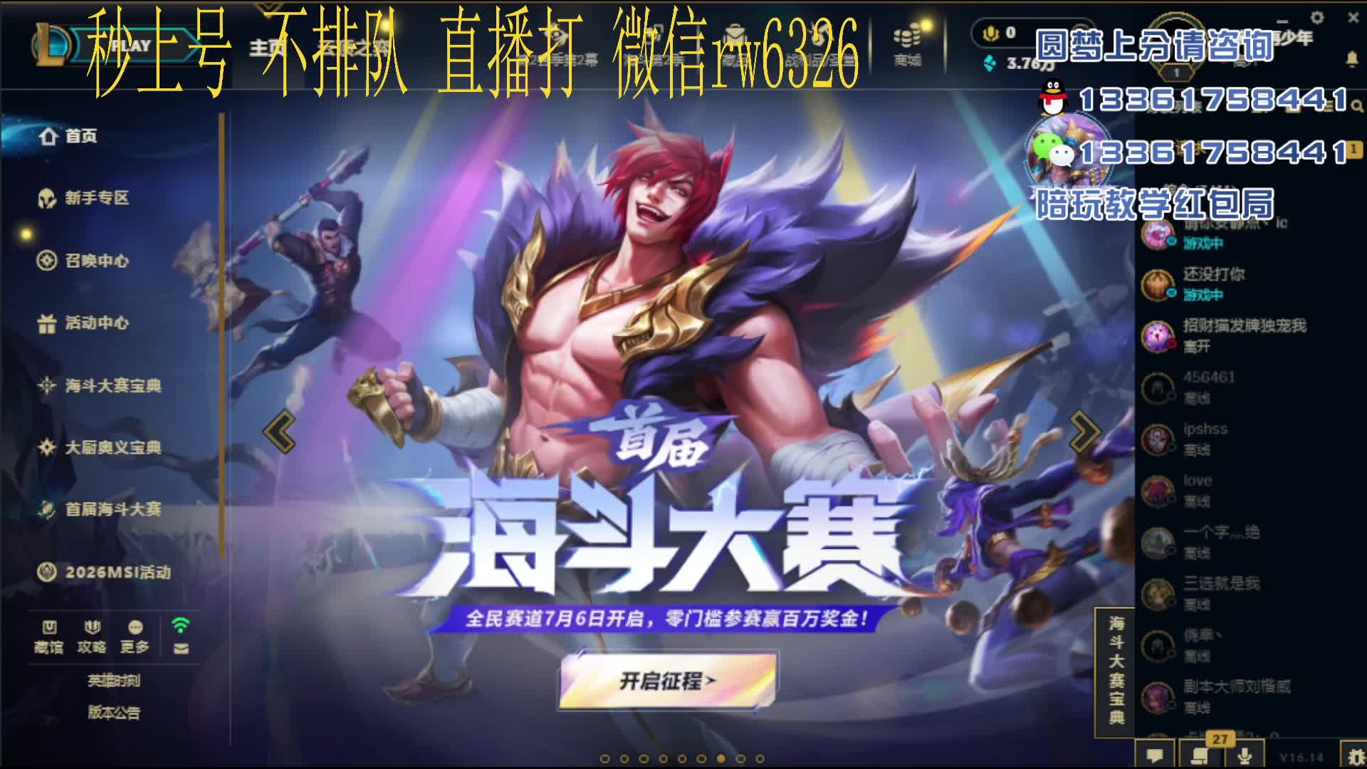 上分进 不排队