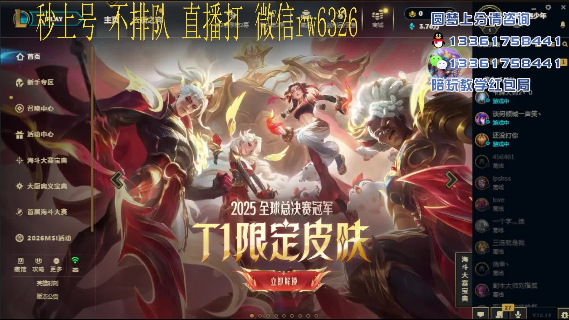 上分进 不排队