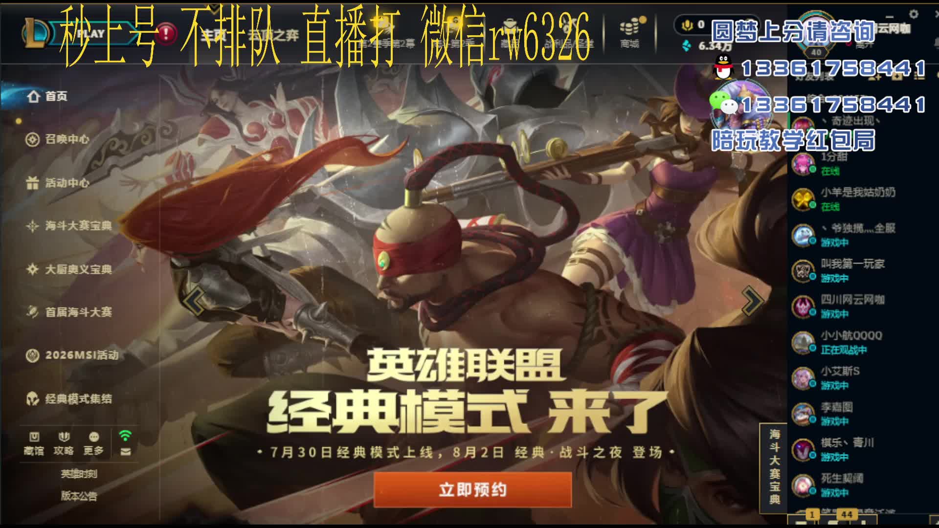 上分进 不排队
