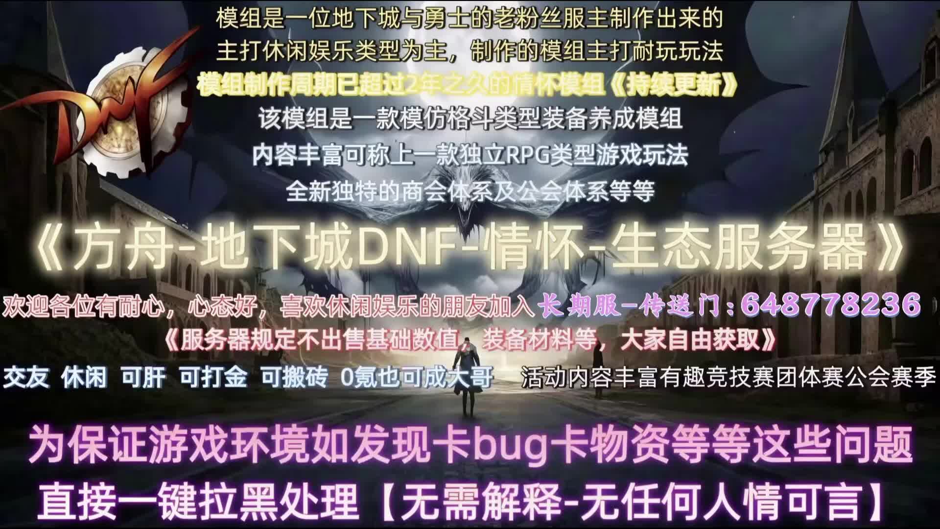 新开-地下城-DNF