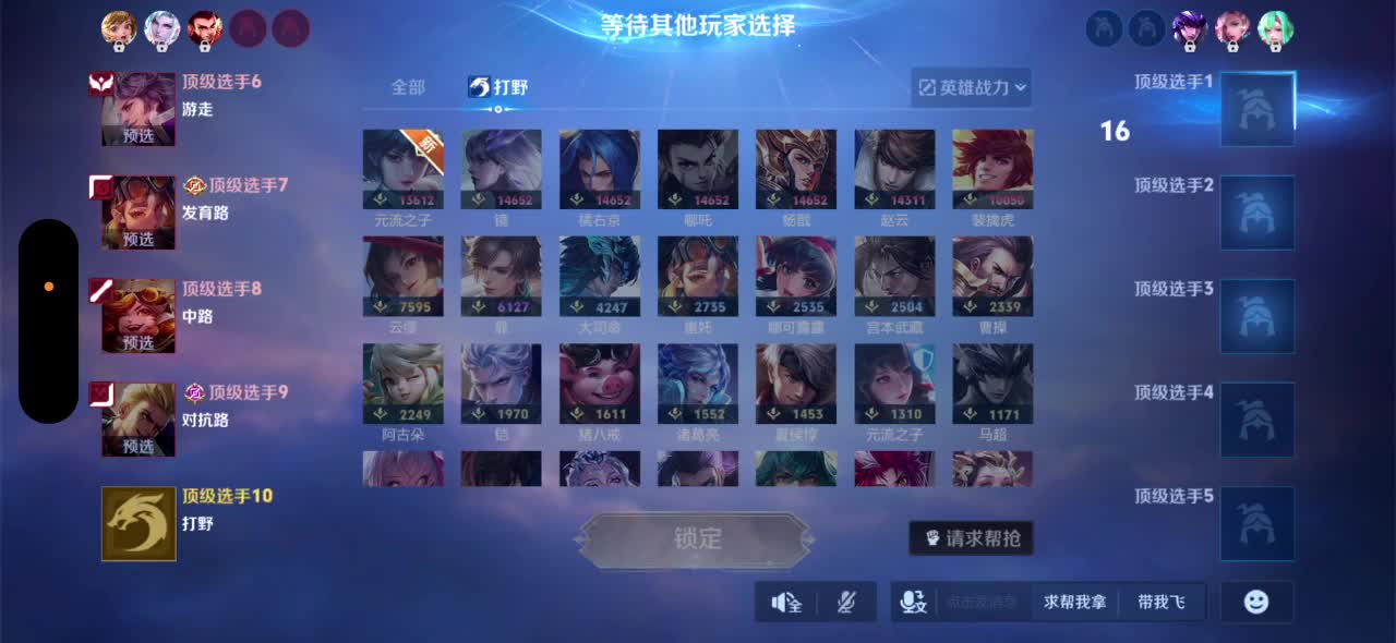 雨宝专属直播间