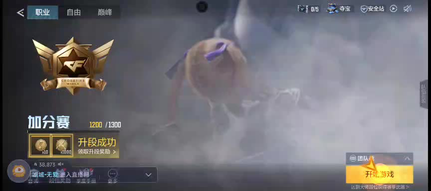 我是一颗小虎牙的直播间