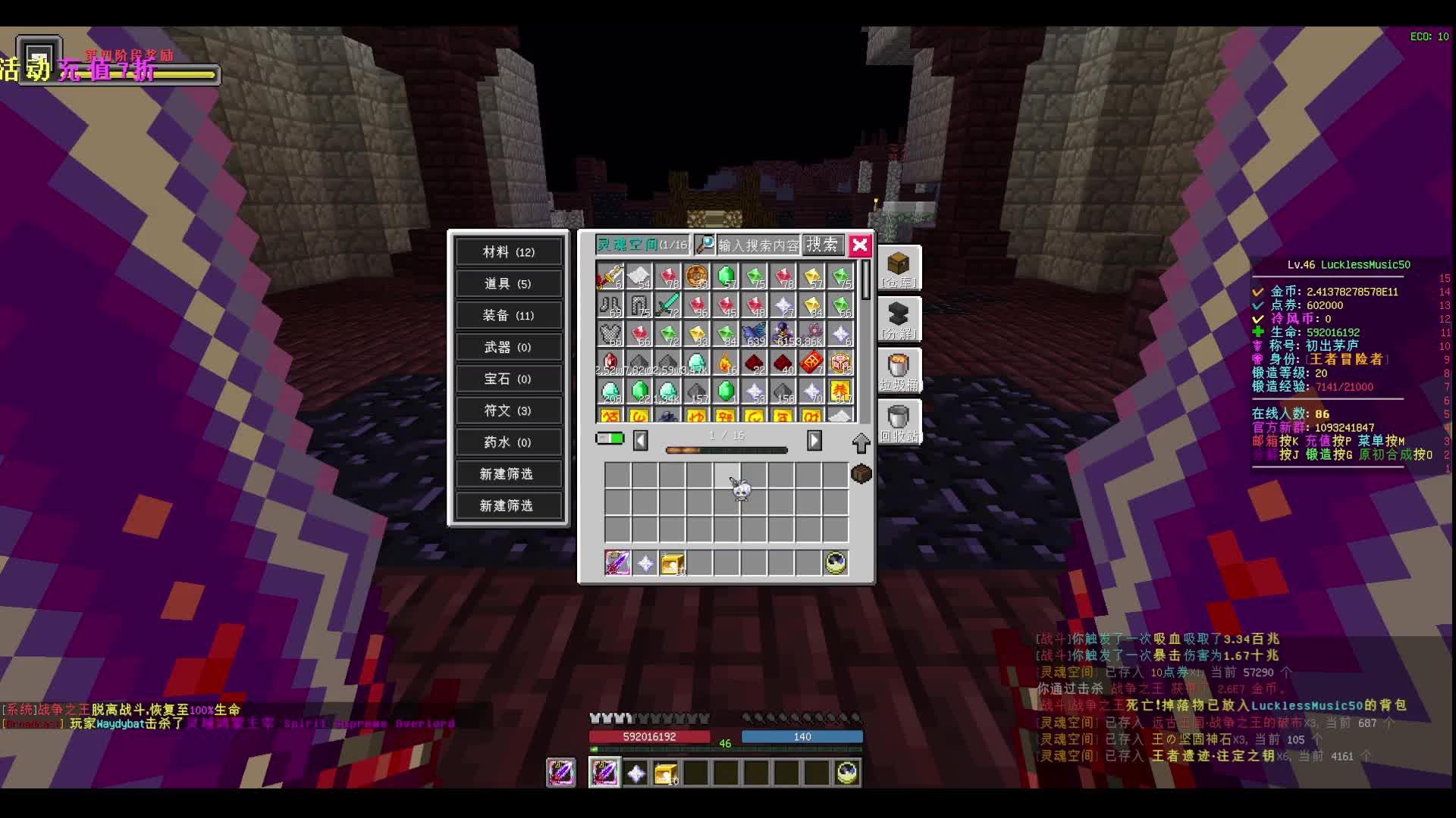 新开我的世界艾尔莉雅魔塔RPG服务器