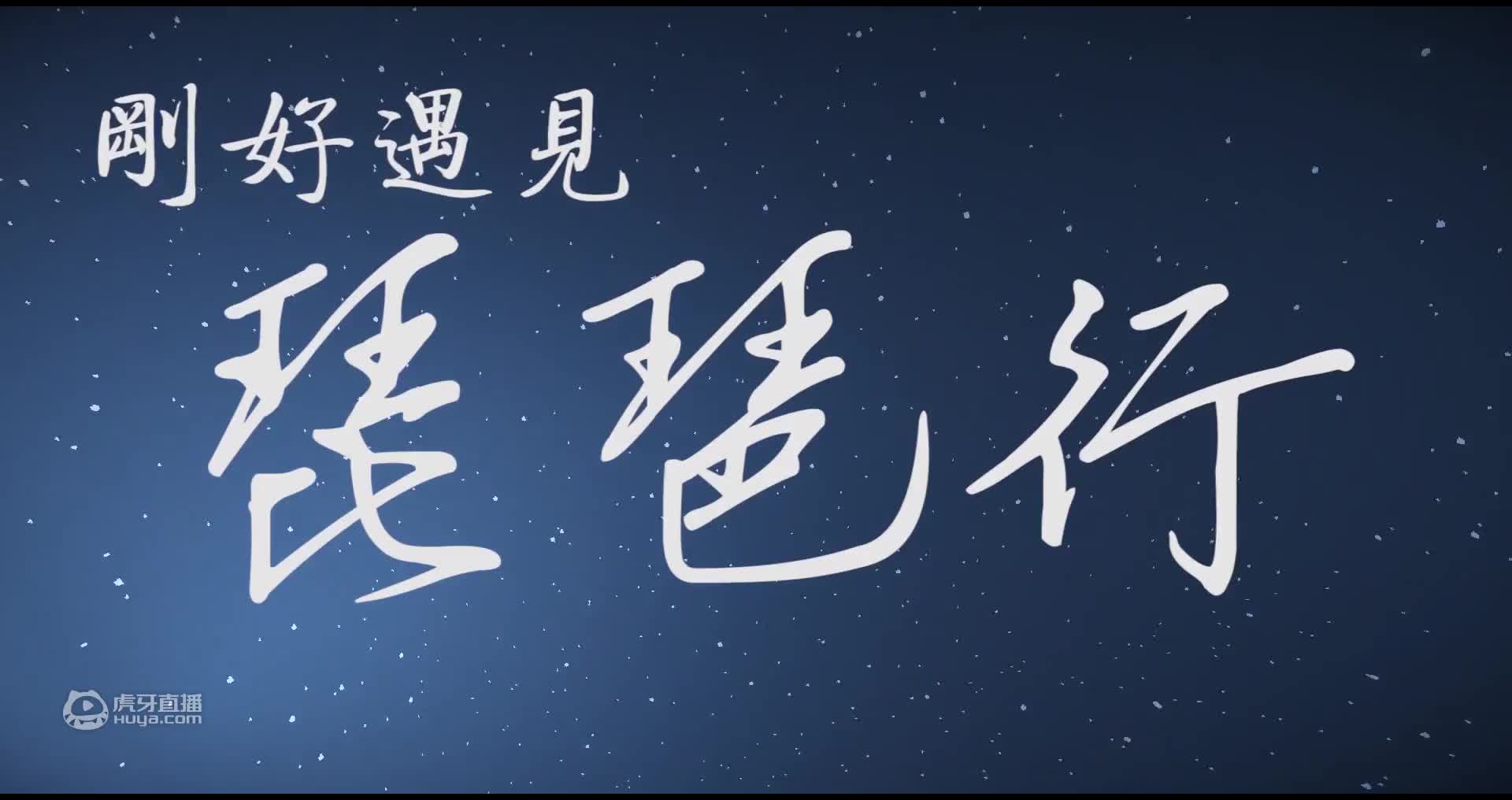 【我的世界】《在山的那边》