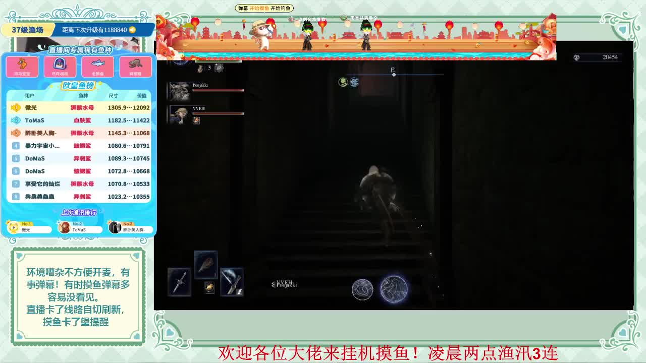 秦时明月汉时关电闸，凌晨2点10渔汛