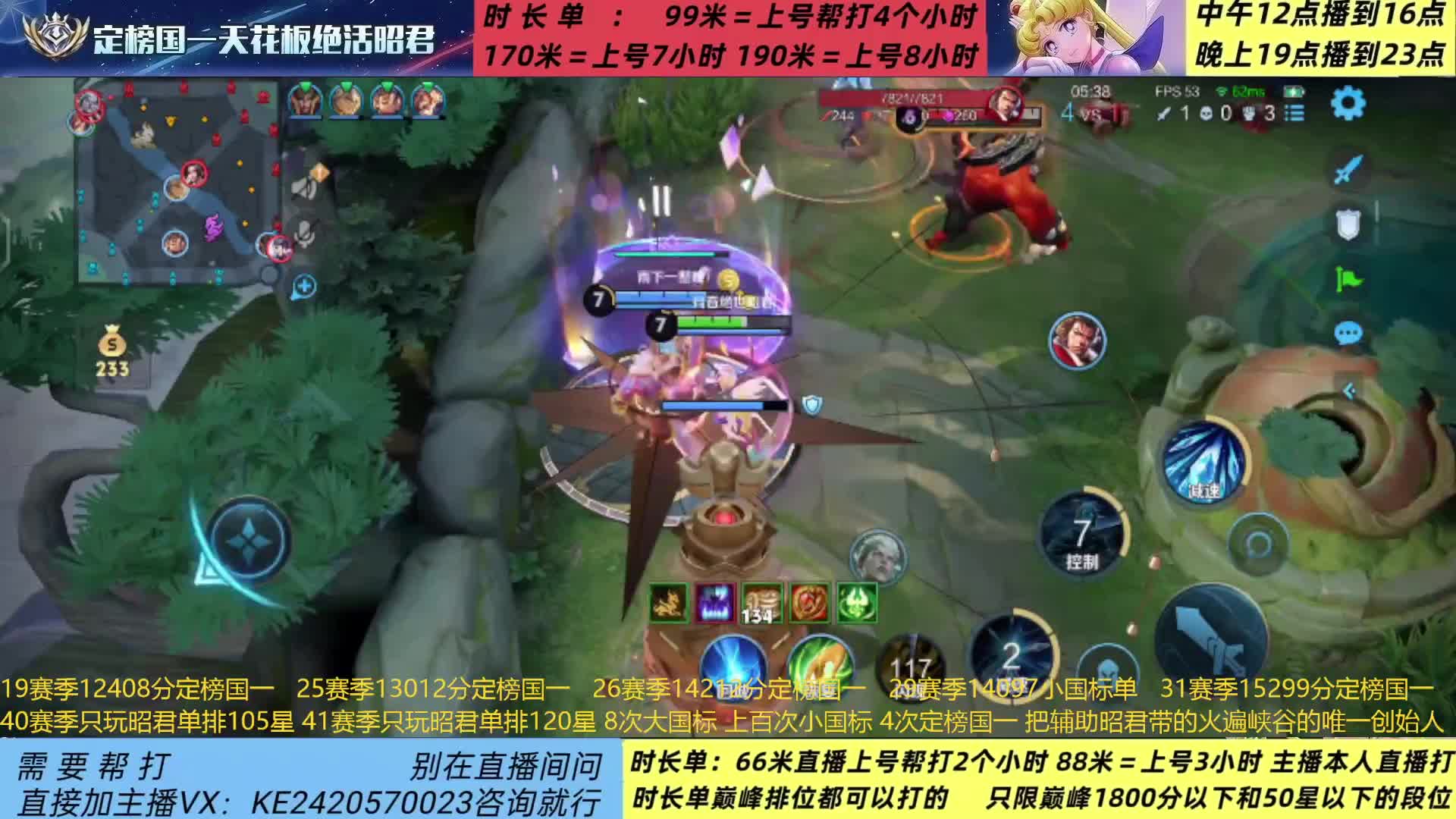 知名国服王昭君 接蛋接蛋