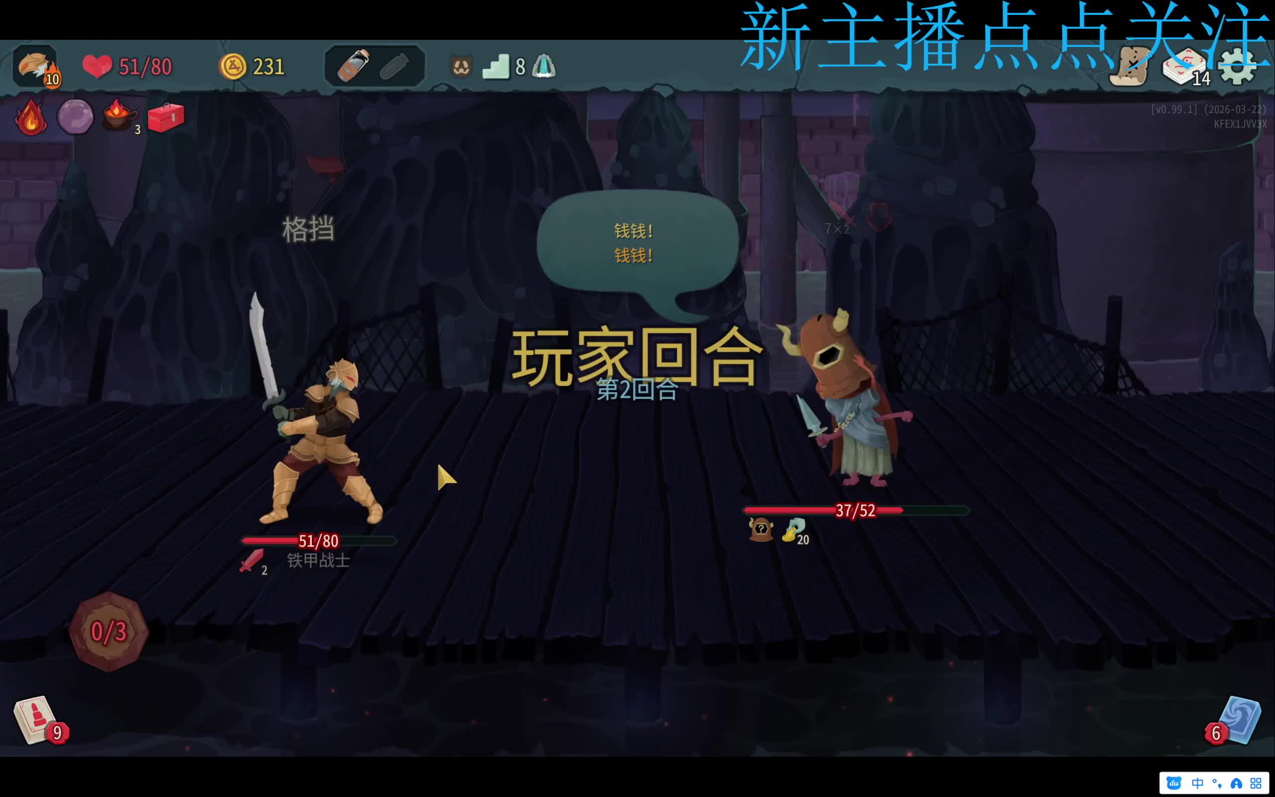 新主播，第一天直播很紧张！