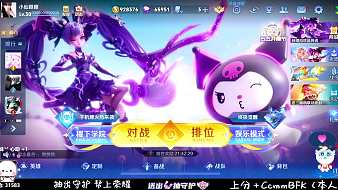 蔚璃-星野【國(guó)一小喬】王者榮耀直播_蔚璃-星野【國(guó)一小喬】視頻直播 - 虎牙直播
