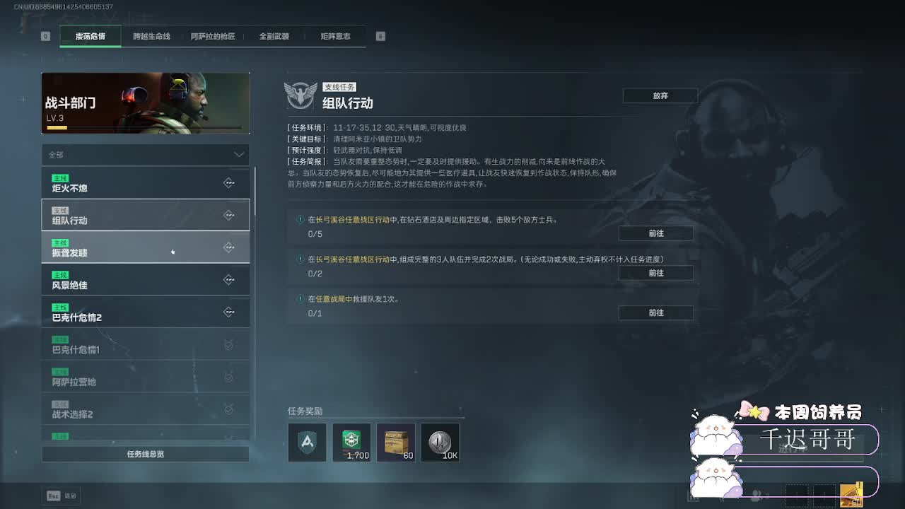 做任务小能手上线