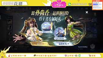 云翔-阿奇【超白】王者榮耀直播_云翔-阿奇【超白】視頻直播 - 虎牙直播