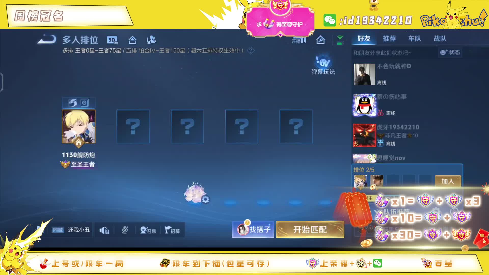 湖南小胡子有车位
