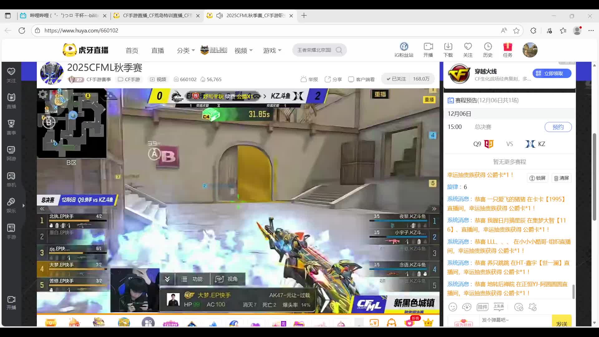 CF手游十周年，领取火麒麟虎牙皮肤