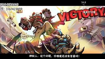 啥也不會混子砍忍者必須死3直播_啥也不會混子砍視頻直播 - 虎牙直播
