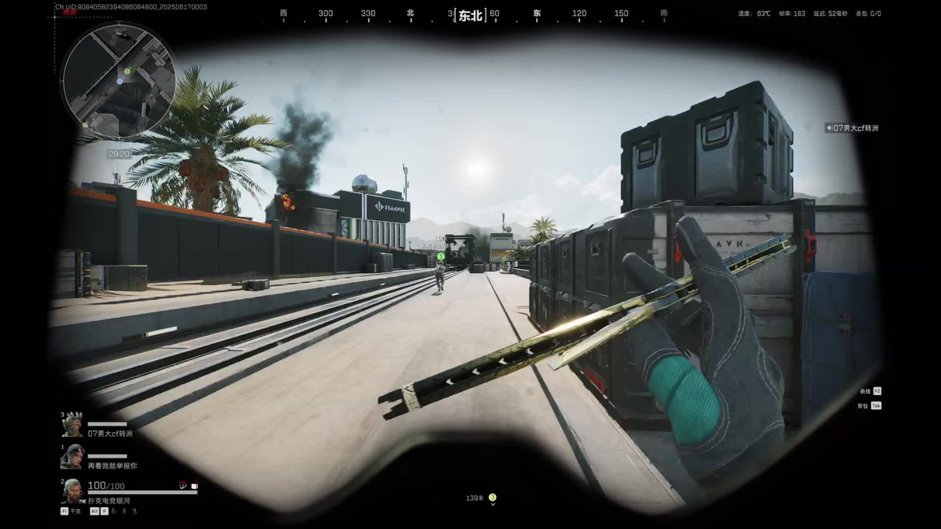 三角洲