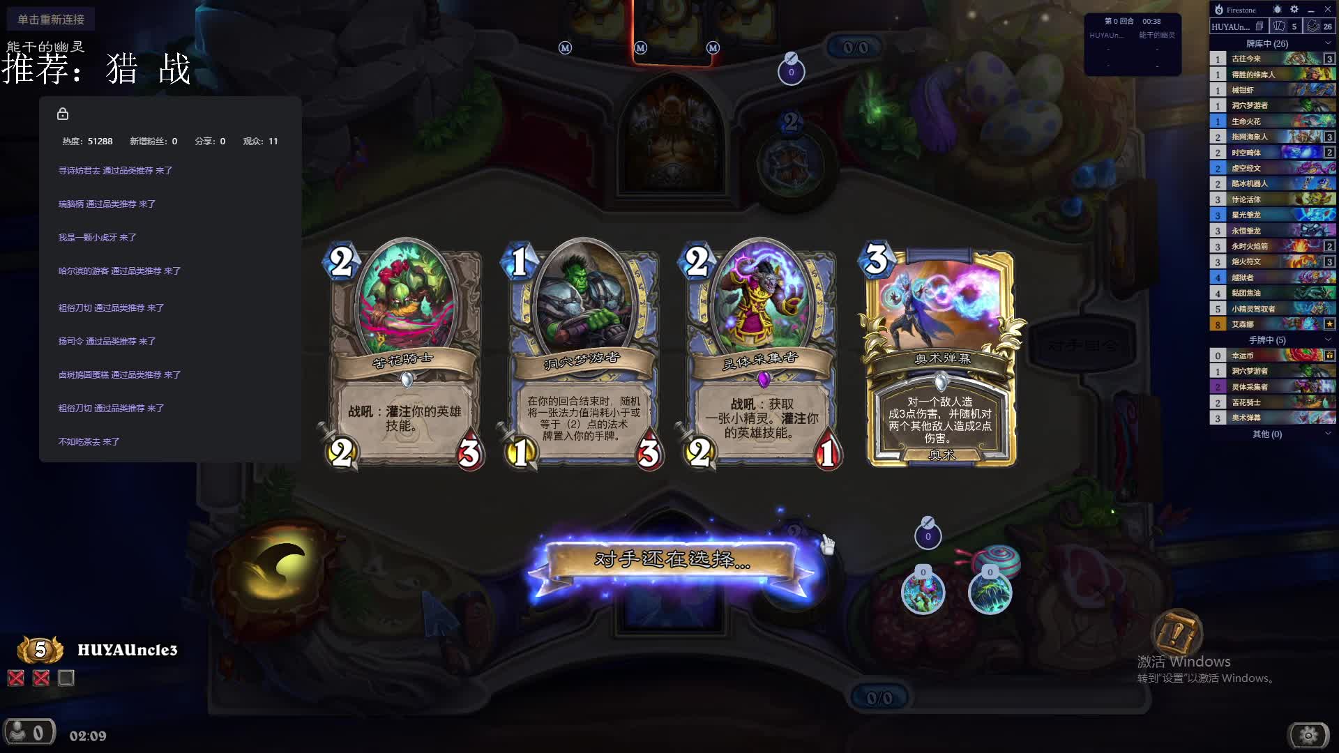 前美服第六，冲榜新版炉石竞技场！