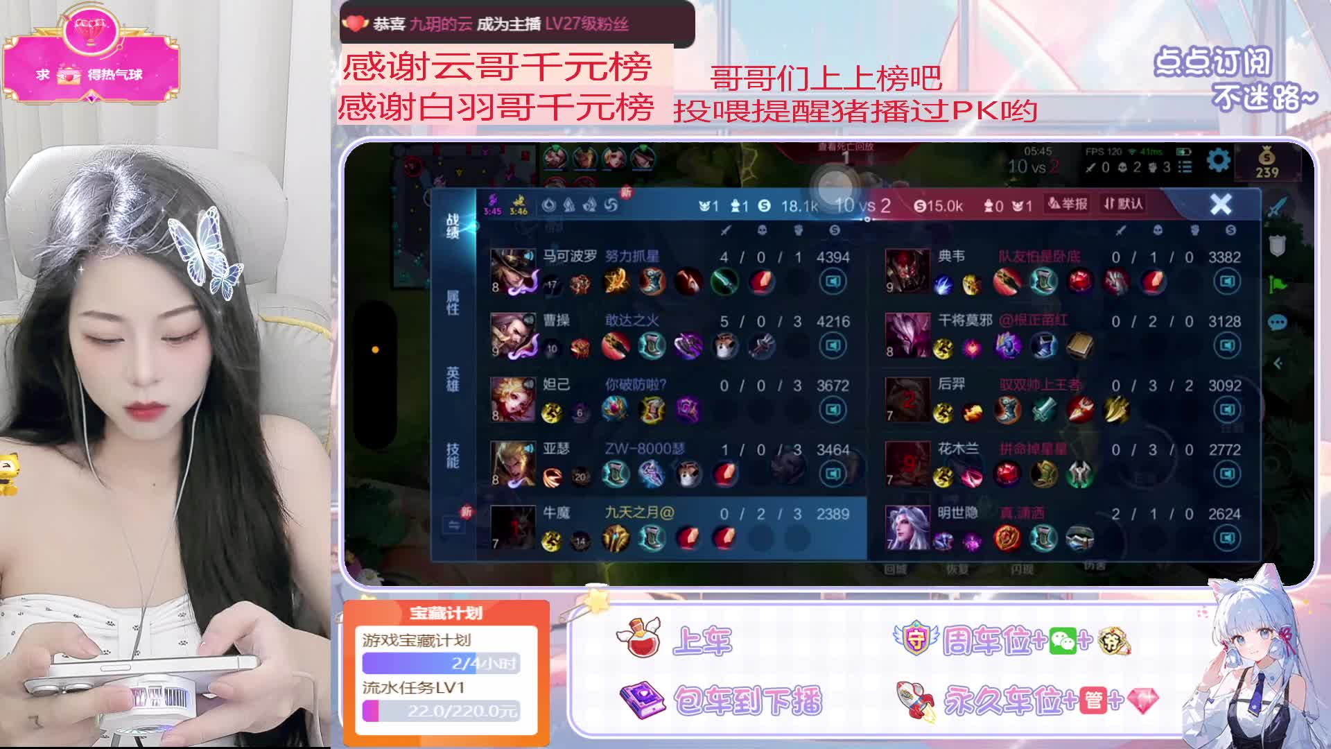 [贵州]新人主播，新赛季被揍哭